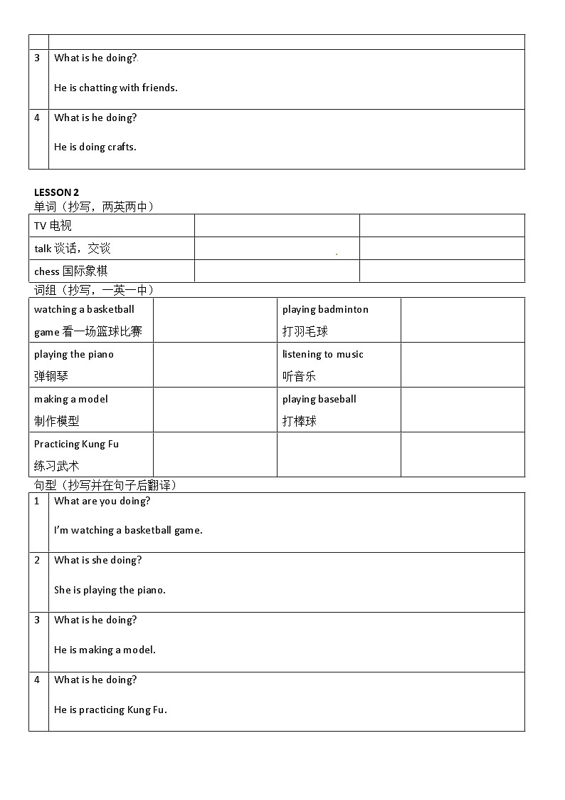北京版小学英语五年级下册第一单元 知识点梳理第2页