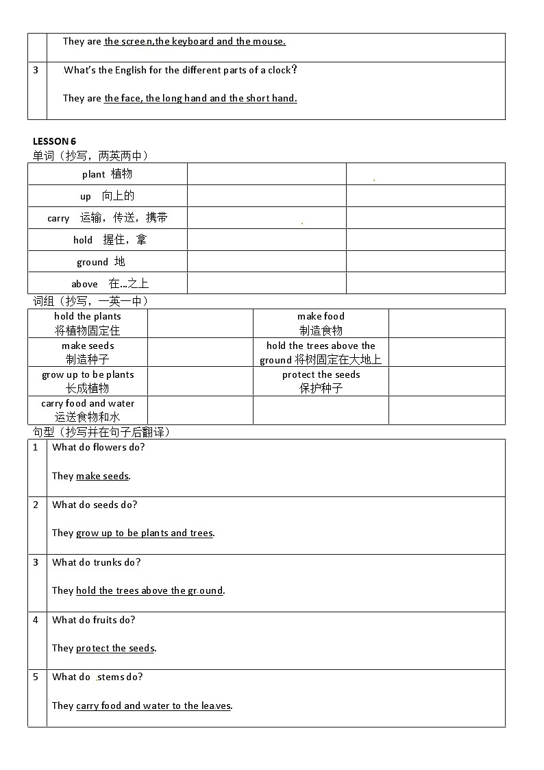 北京版小学英语五年级下册第二单元 知识点梳理第2页
