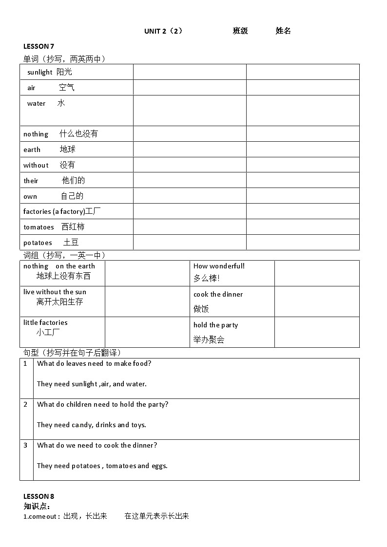 北京版小学英语五年级下册第二单元 知识点梳理第3页