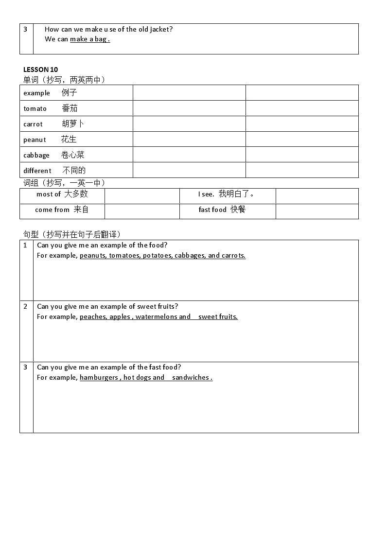 北京版小学英语五年级下册第三单元 知识点梳理第2页