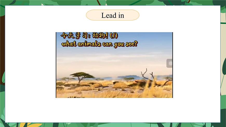外研版（三起）（2024）英語(yǔ)三年級(jí)下冊(cè) Unit 1 Animal friends 第4課時(shí) Hit it big（課件）第2頁(yè)