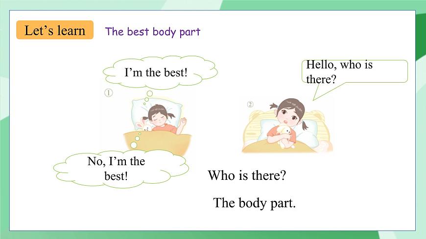 外研版（三起）（2024）英語三年級(jí)下冊 Unit 2  Know your body 第2課時(shí)   Speed up（課件）第8頁