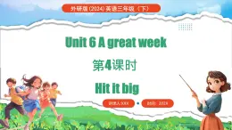 外研版（三起）（2024）英语三年级下册 Unit 6  A great week 第4课时 Hit it big（课件）