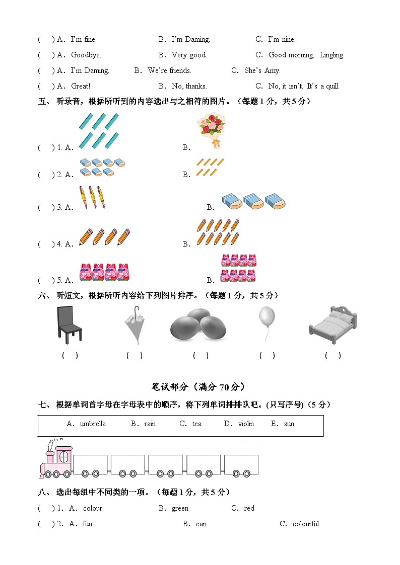 2024-2025学年三年级英语下册开学摸底考试卷(二)(外研版三起·2024)第2页