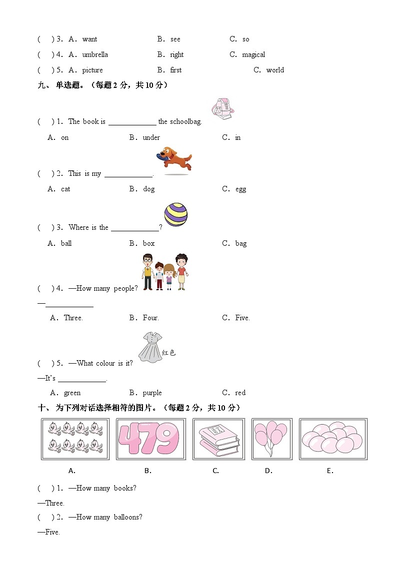 2024-2025学年三年级英语下册开学摸底考试卷(二)(外研版三起·2024)第3页