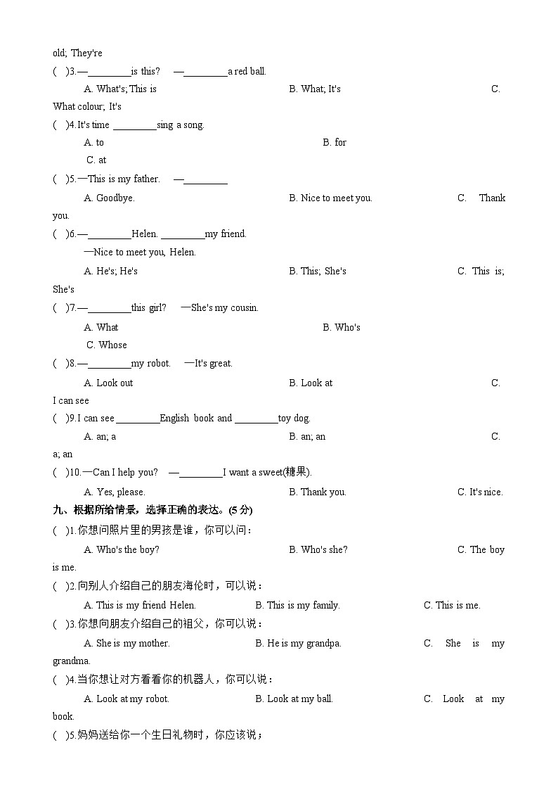 【開學摸底考】譯林版三起（2024）2024-2025學年三年級英語下冊開學摸底考試（二）（含答案）第3頁
