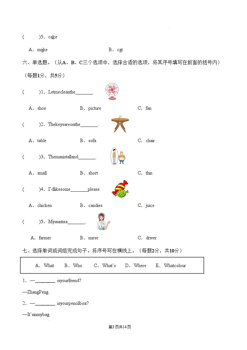 【开学摸底考】人教PEP版 2024-2025学年四年级英语下册开学摸底考试试卷(一)(含答案)第3页