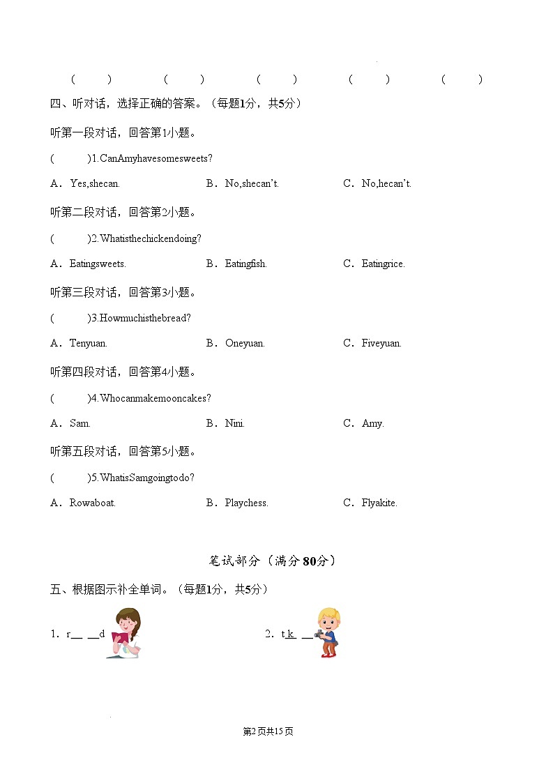 【开学摸底考】外研版三起 2024-2025学年四年级英语下册开学摸底考试试卷(一)(含答案)第2页