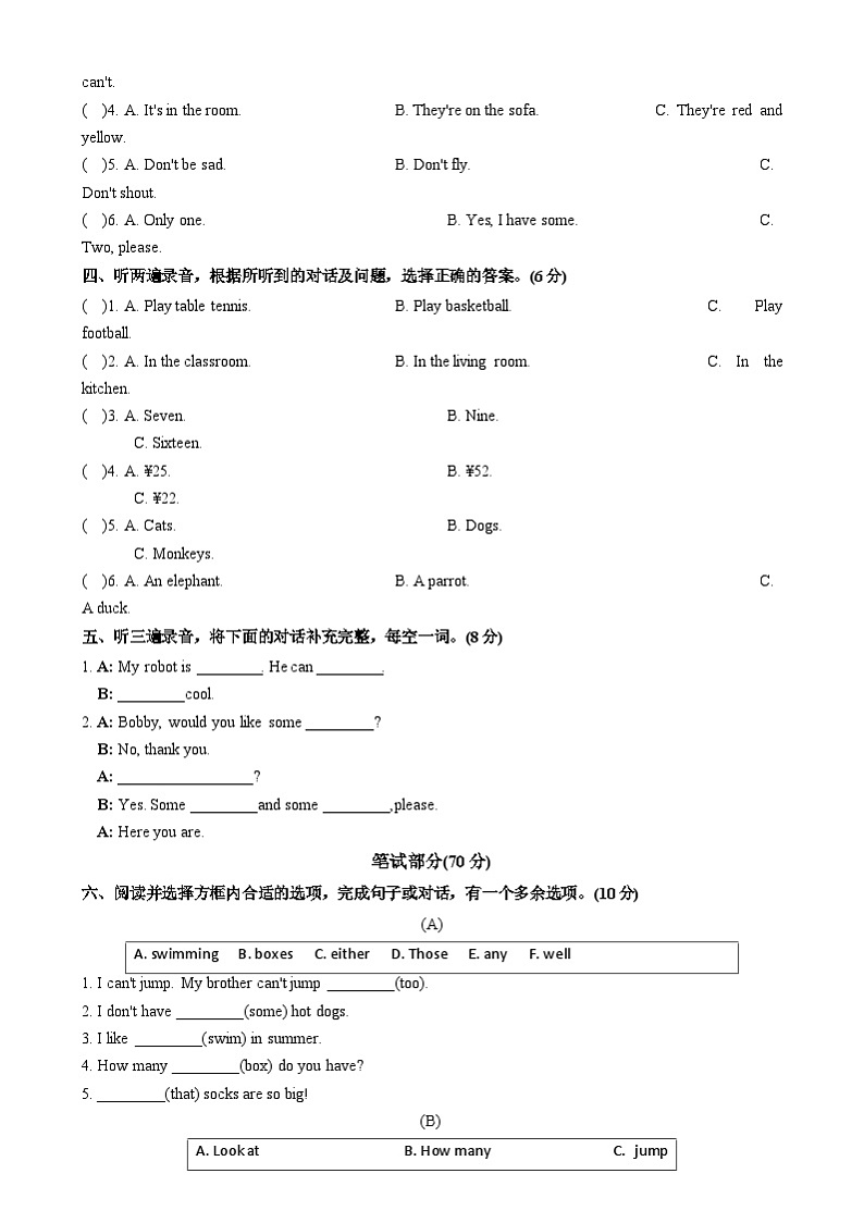 【开学摸底考】译林版三起 2024-2025学年四年级英语下册开学摸底考试试卷(二)(含答案)第2页