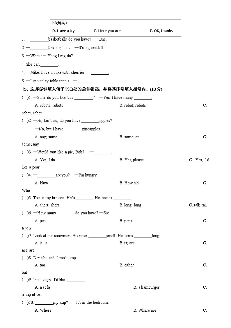 【开学摸底考】译林版三起 2024-2025学年四年级英语下册开学摸底考试试卷(二)(含答案)第3页