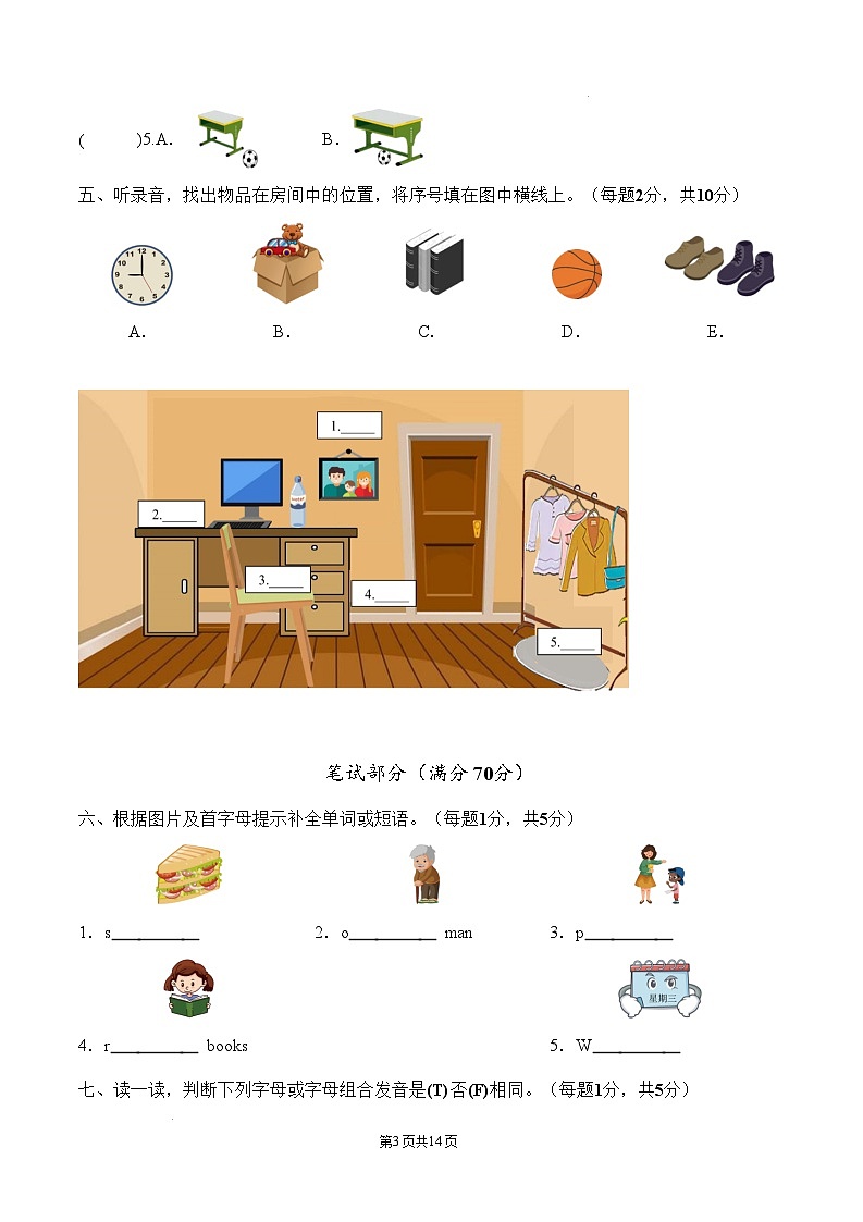 【开学摸底考】人教PEP版 2024-2025学年五年级英语下册开学摸底考试试卷(二)(含答案)第3页