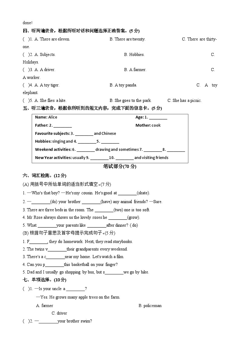 【开学摸底考】译林版三起 2024-2025学年五年级英语下册开学摸底考试试卷(一)(含答案)第2页