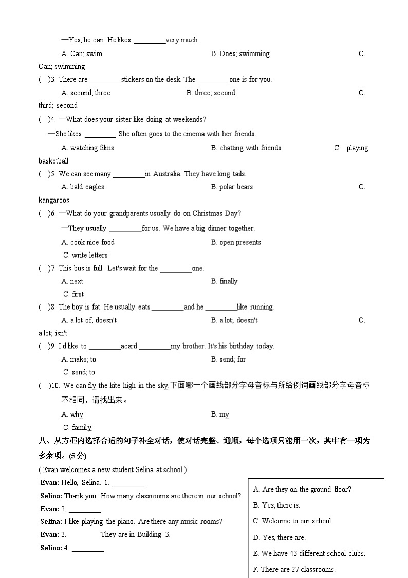 【开学摸底考】译林版三起 2024-2025学年五年级英语下册开学摸底考试试卷(一)(含答案)第3页