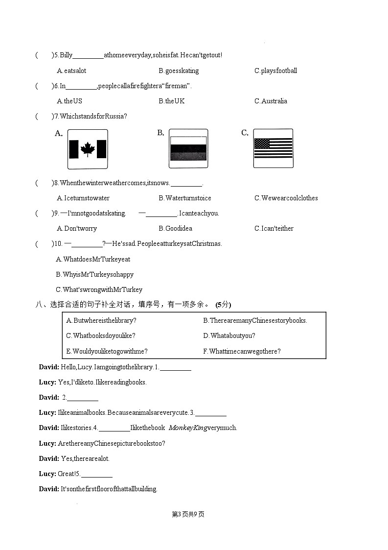【开学摸底考】译林版三起 2024-2025学年五年级英语下册开学摸底考试试卷(三)(含答案)第3页