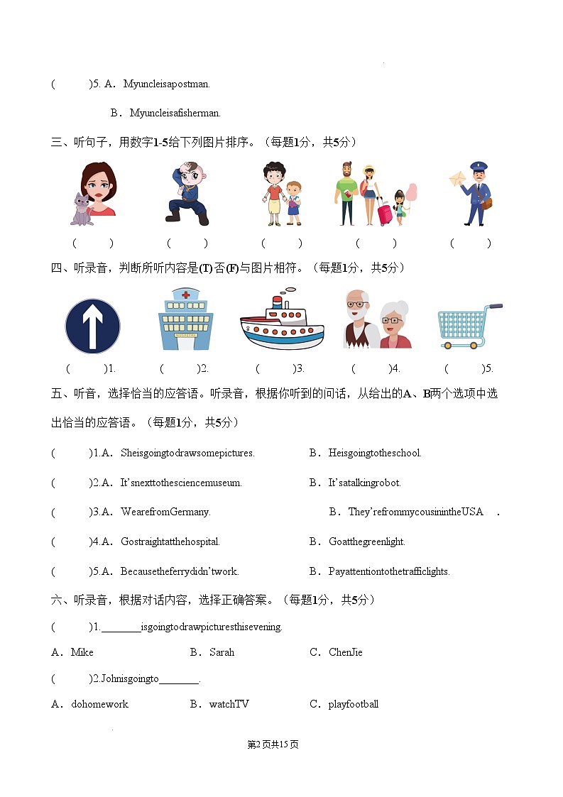 【开学摸底考】人教PEP版 2024-2025学年六年级英语下册开学摸底考试卷(三)(含答案)第2页
