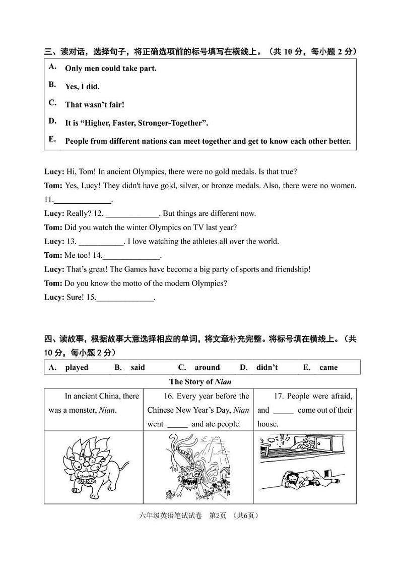 2024北京石景山六年级(上)期末英语试卷第2页