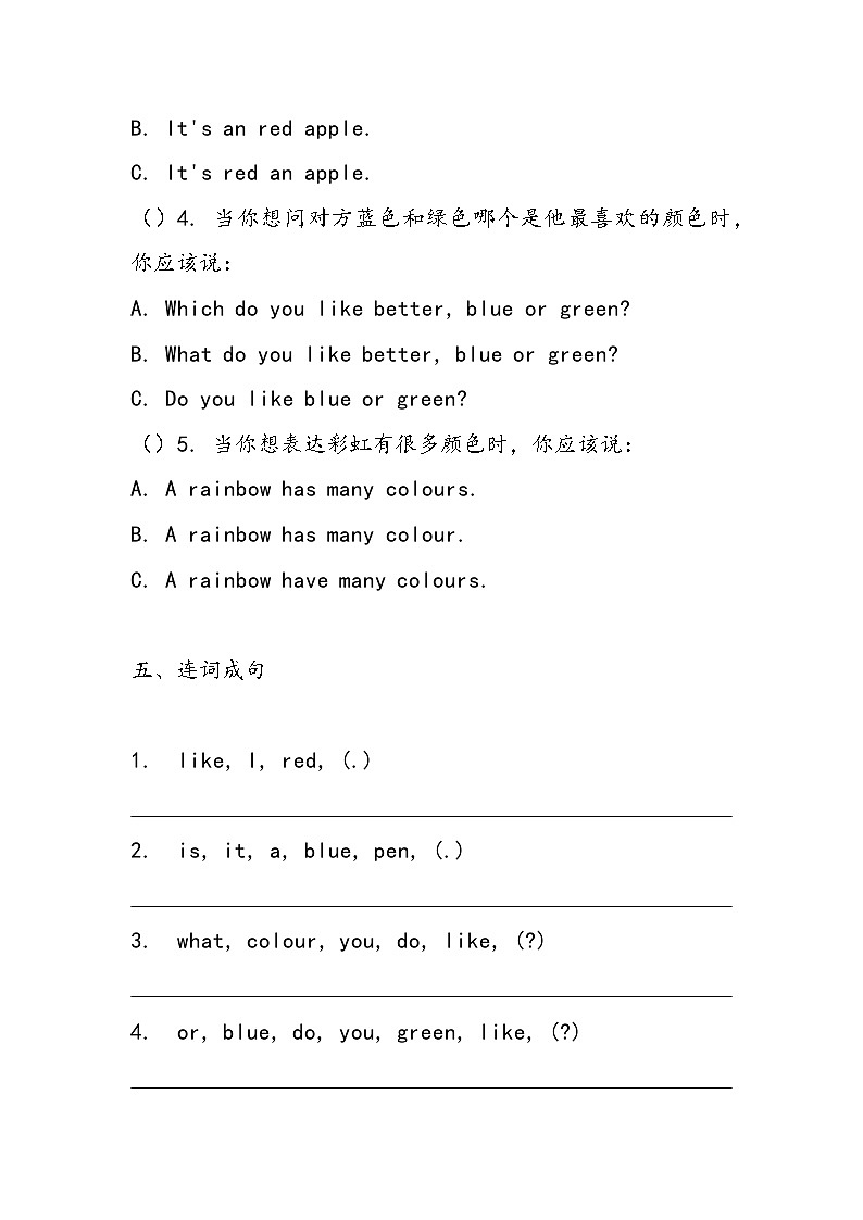 人教精通版(2024)三年级下册英语Unit 6 Colours预习过关练习题(含答案)第3页