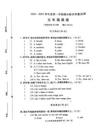 安徽省蚌埠市固镇县2024-2025学年五年级上学期期末英语试题