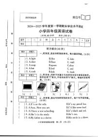 安徽省宿州市埇桥区2024-2025学年四年级上学期期末英语试题
