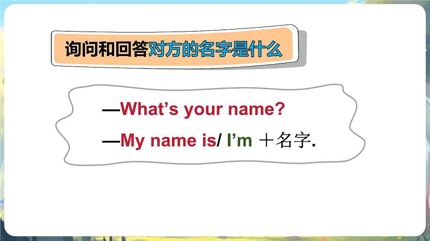 第1課時 A Let’s talk ＆ Do a survey第7頁