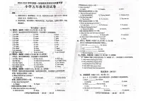 广东省茂名市化州市2024-2025学年五年级上学期1月期末英语试题