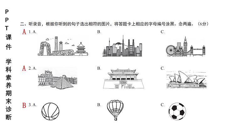 小学(PPT课件)期末联考6年级英语-250109第3页