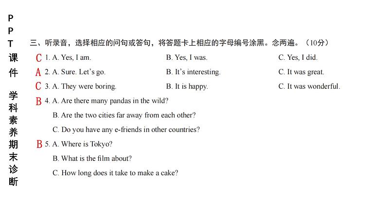 小学(PPT课件)期末联考6年级英语-250109第5页
