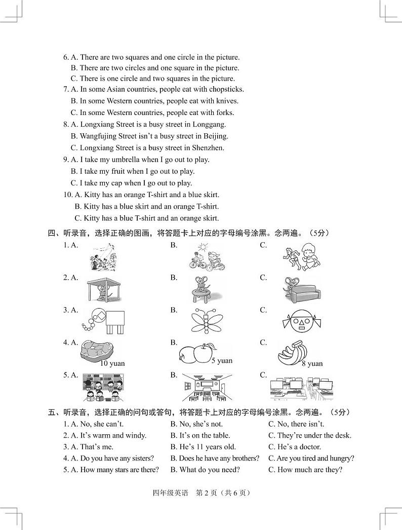 联考-英语-小4-上-期末-6p第2页