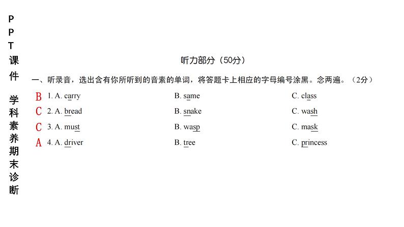 小学(PPT课件)期末联考5年级英语-250109 第2页