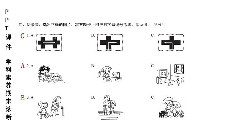 小学(PPT课件)期末联考5年级英语-250109 第7页