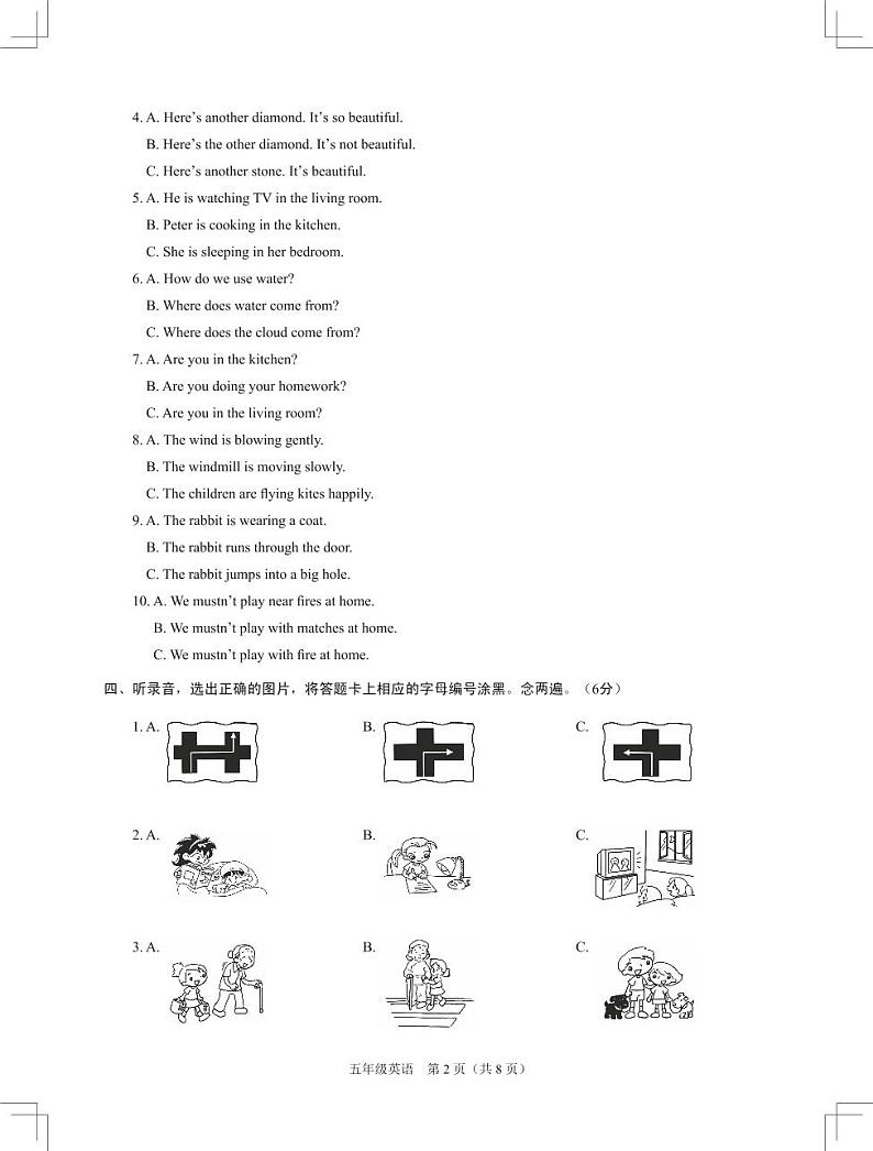 联考-英语-小5-上-期末-8P第2页