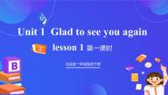 小学英语北京版（2024）一年级下册Lesson 2获奖课件ppt