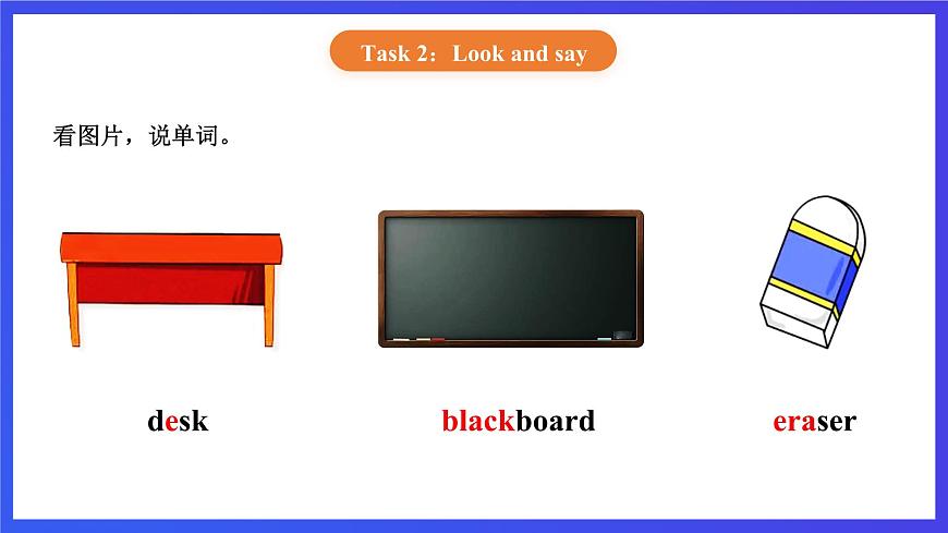 【核心素養(yǎng)】北京版英語(yǔ)一下 Unit 1《Glad to see you again》Lesson 3 第一課時(shí) 課件第4頁(yè)