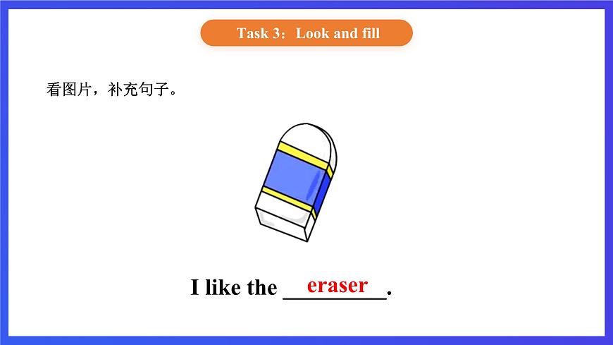 【核心素養(yǎng)】北京版英語(yǔ)一下 Unit 1《Glad to see you again》Lesson 3 第一課時(shí) 課件第7頁(yè)