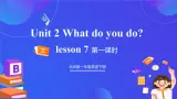 【核心素养】北京版英语一下 Unit 2《What do you do？》Lesson 7 第一课时 课件+教案+练习+素材