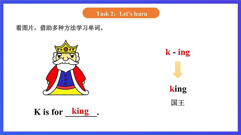 【核心素养】北京版英语一下 Unit 3《What colour is your bag?》Lesson 9 第二课时 课件第5页