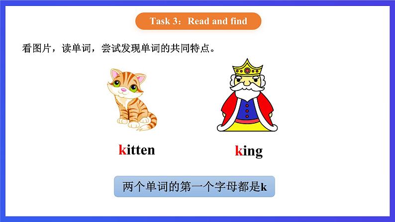 【核心素养】北京版英语一下 Unit 3《What colour is your bag?》Lesson 9 第二课时 课件第8页