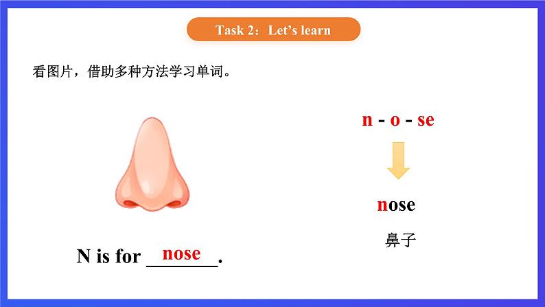 【核心素养】北京版英语一下 Unit 3《What colour is your bag?》Lesson 10 第二课时 课件第7页