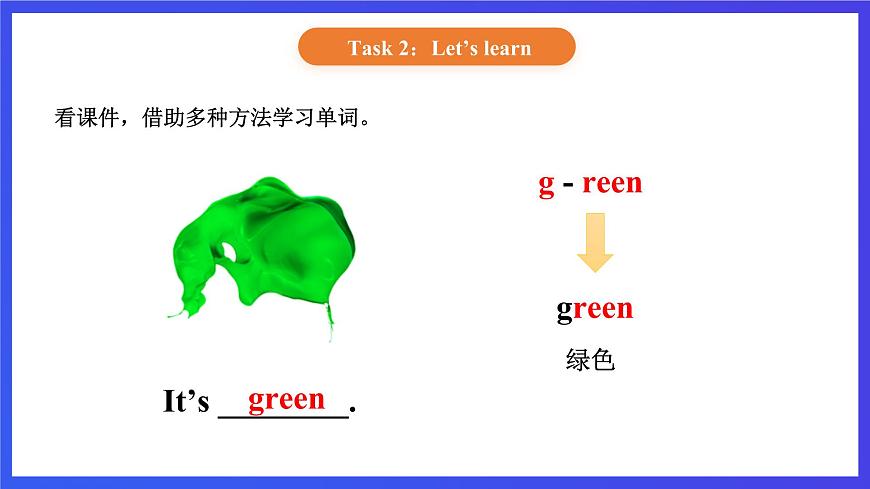【核心素養(yǎng)】北京版英語一下 Unit 3《What colour is your bag？》Lesson 11 第一課時 課件第5頁