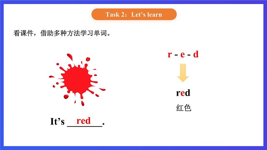 【核心素養(yǎng)】北京版英語一下 Unit 3《What colour is your bag？》Lesson 11 第一課時 課件第7頁