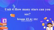北京版（2024）一年级下册Lesson 15公开课ppt课件