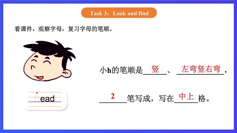 【核心素养】北京版英语一下 Unit 6《I'm sorry I'm late》Lesson 22 第二课时 课件第8页