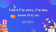 北京版（2024）一年级下册Lesson 24优质课件ppt