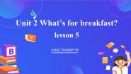 北京版（2024）二年级下册Lesson 5精品ppt课件