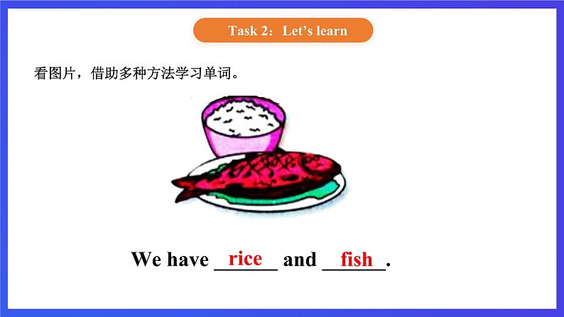 【核心素养】北京版英语二下 Unit 2《What's for breakfast 》Lesson 6 课件第6页