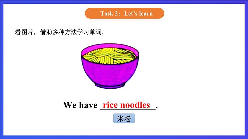 【核心素养】北京版英语二下 Unit 2《What's for breakfast 》Lesson 6 课件第8页