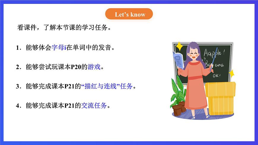 【核心素養(yǎng)】北京版英語(yǔ)二下 Unit 2《What's for breakfast 》Lesson 8 第二課時(shí) 課件第2頁(yè)