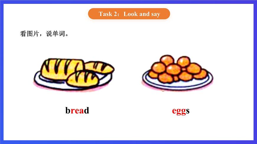 【核心素養(yǎng)】北京版英語(yǔ)二下 Unit 2《What's for breakfast 》Lesson 8 第二課時(shí) 課件第4頁(yè)