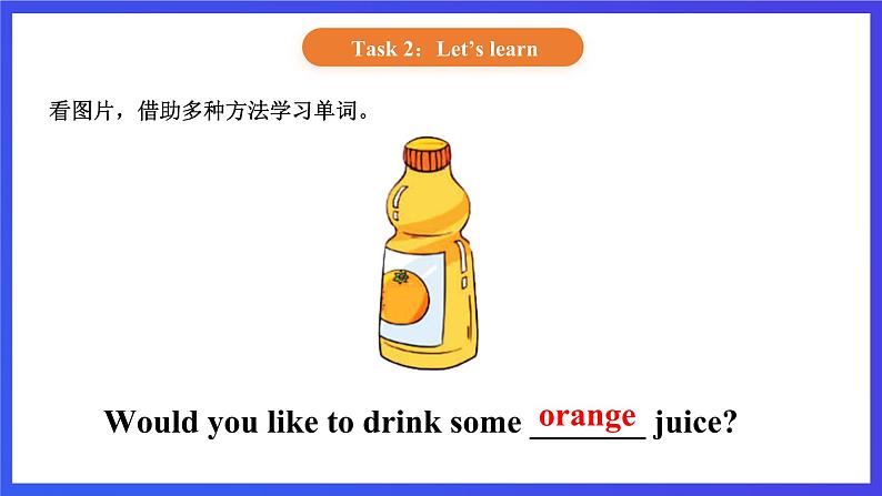 【核心素养】北京版英语二下 Unit 3《Welcome to my house 》Lesson10 课件第4页