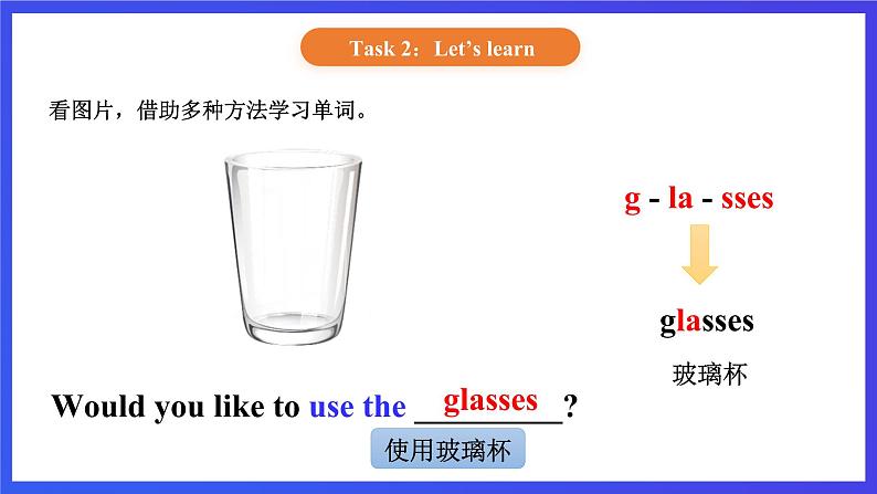 【核心素养】北京版英语二下 Unit 3《Welcome to my house 》Lesson10 课件第5页